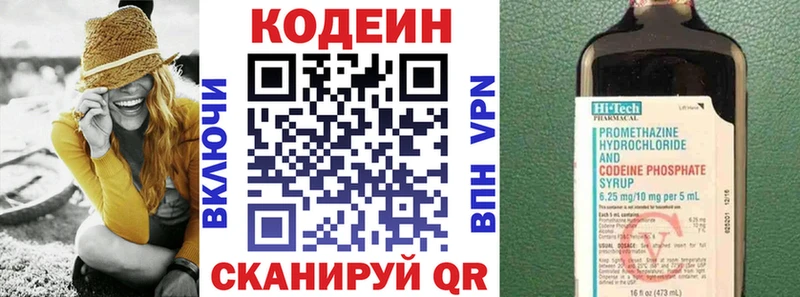 Купить закладки Нахабино Codein напиток Lean (лин)