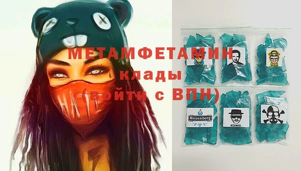 амфетамин Гусь-Хрустальный