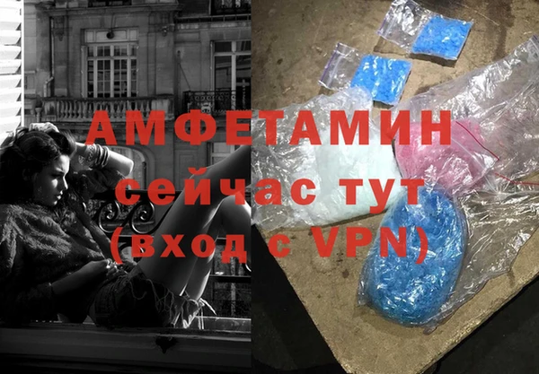 амфетамин Гусь-Хрустальный