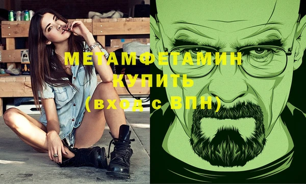 амфетамин Гусь-Хрустальный