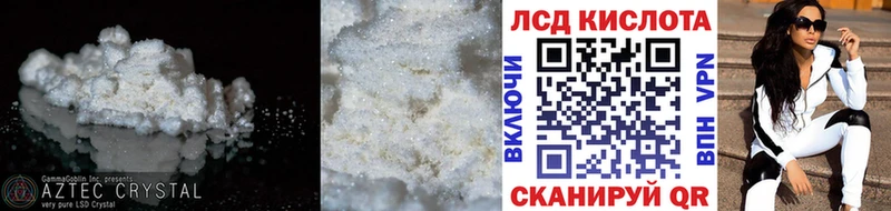 LSD-25 экстази кислота  Купить  Нахабино 