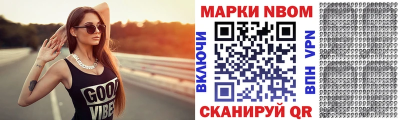 Наркотические марки 1500мкг Нахабино